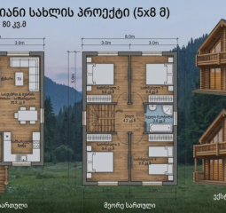 კოტეჯი N6